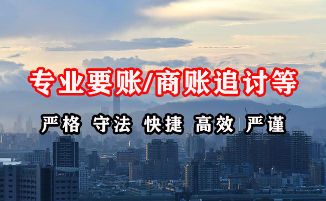 丰宁收账公司